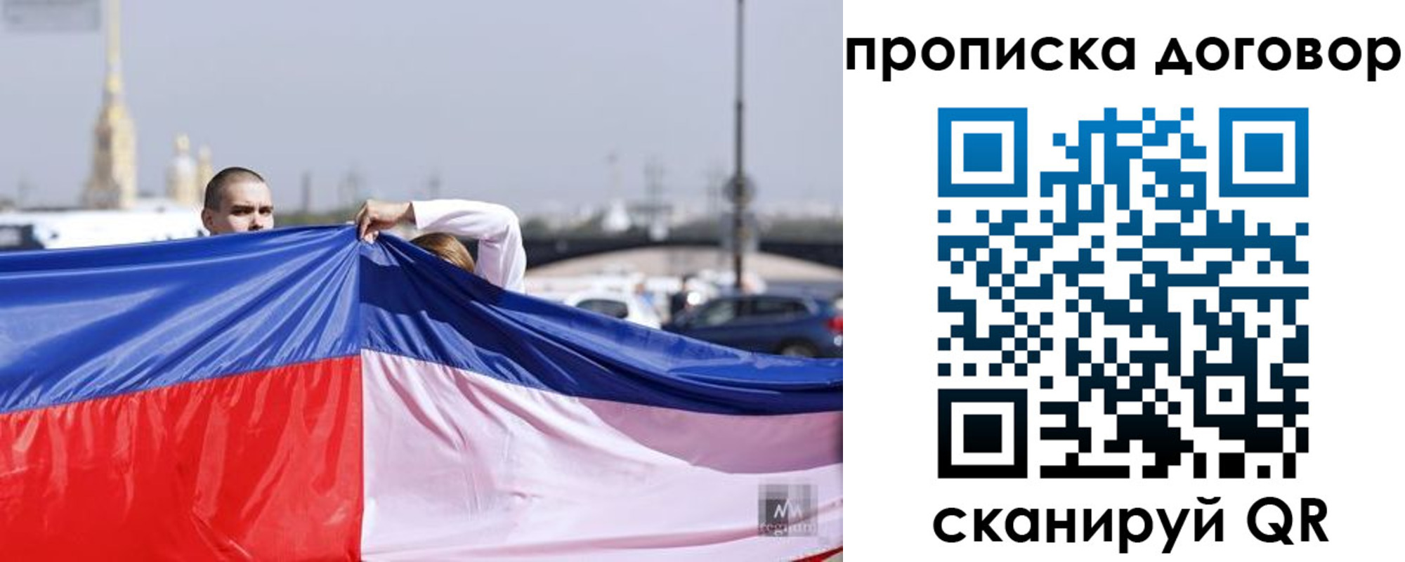 временная регистрация гарантия в Краснослободске
