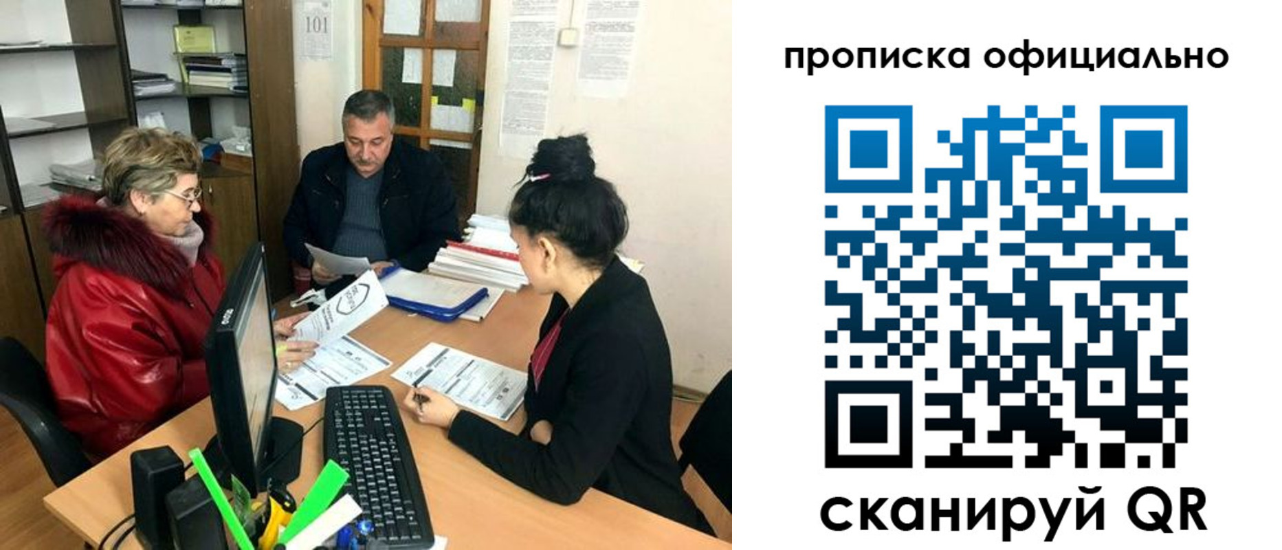 прописка гарантия в Краснослободске